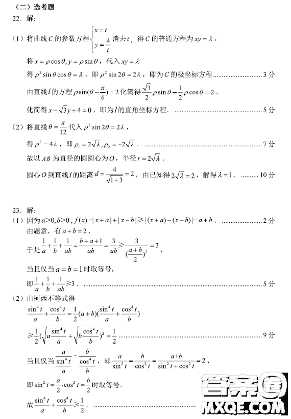 貴州省2023年普通高等學(xué)校招生適應(yīng)性測試?yán)砜茢?shù)學(xué)試卷答案