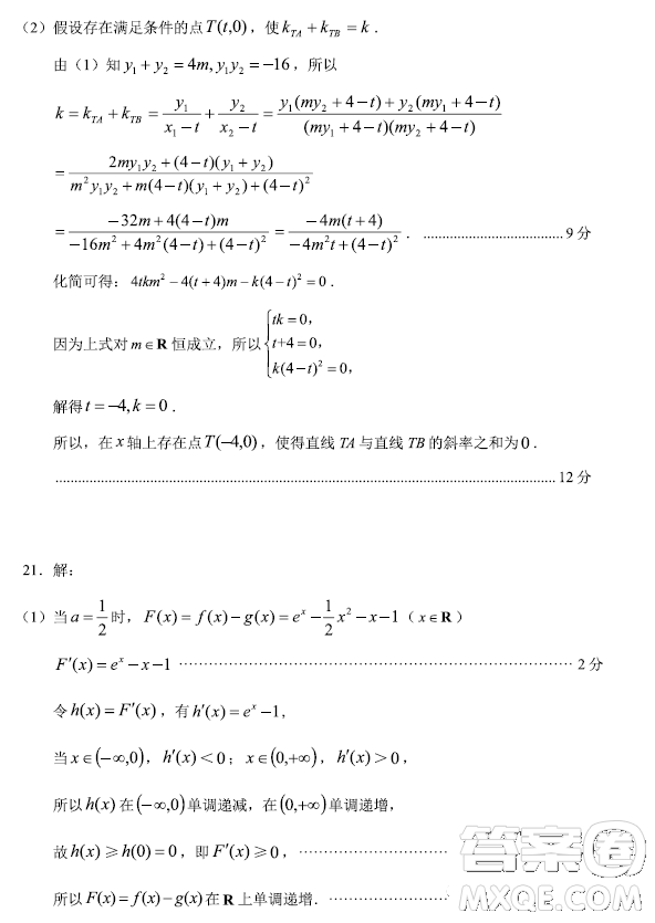 貴州省2023年普通高等學(xué)校招生適應(yīng)性測試?yán)砜茢?shù)學(xué)試卷答案