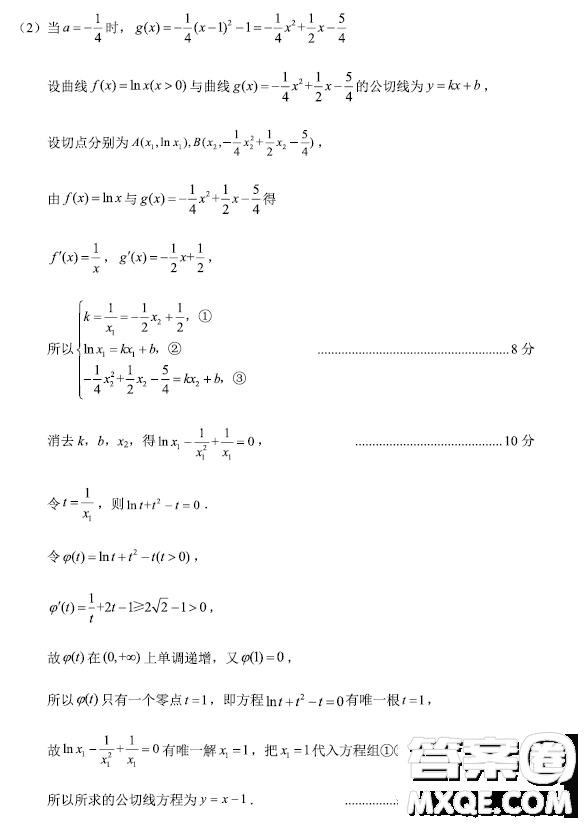 貴州省2023年普通高等學(xué)校招生適應(yīng)性測試文科數(shù)學(xué)試卷答案