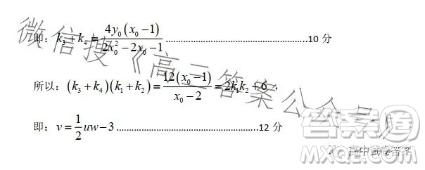 石家莊2023年高三年級(jí)4月聯(lián)考數(shù)學(xué)試卷答案