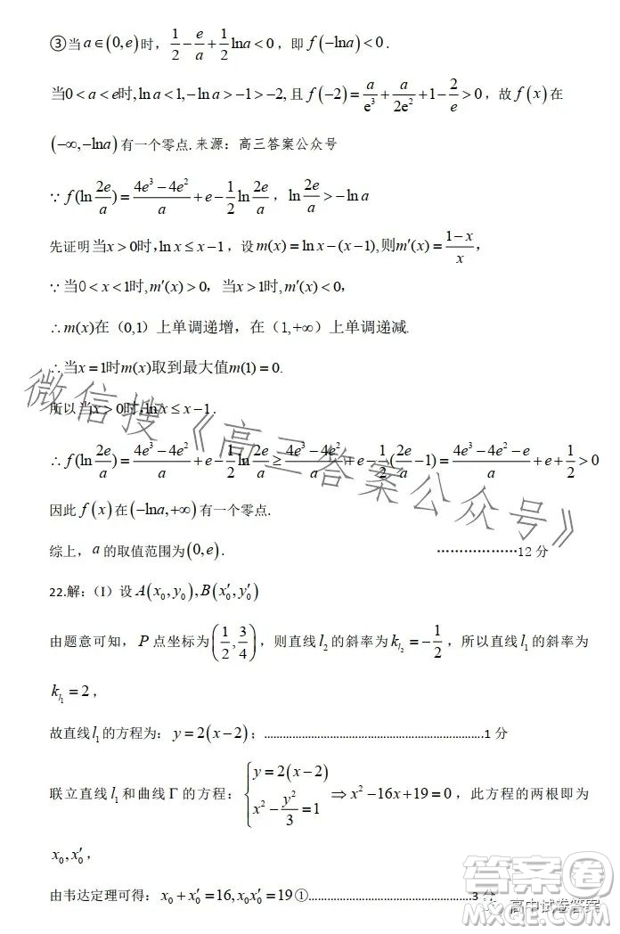 石家莊2023年高三年級(jí)4月聯(lián)考數(shù)學(xué)試卷答案