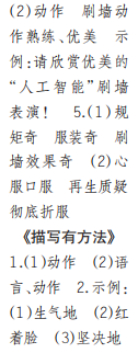 時(shí)代學(xué)習(xí)報(bào)語(yǔ)文周刊五年級(jí)2022-2023學(xué)年第35-38期答案