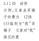 時(shí)代學(xué)習(xí)報(bào)語(yǔ)文周刊五年級(jí)2022-2023學(xué)年第35-38期答案