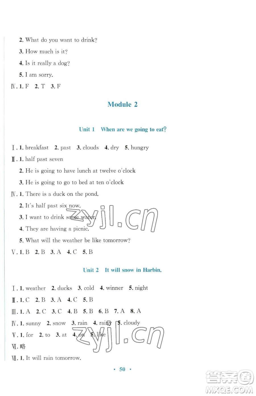 廣東教育出版社2023南方新課堂金牌學(xué)案六年級下冊英語外研版參考答案