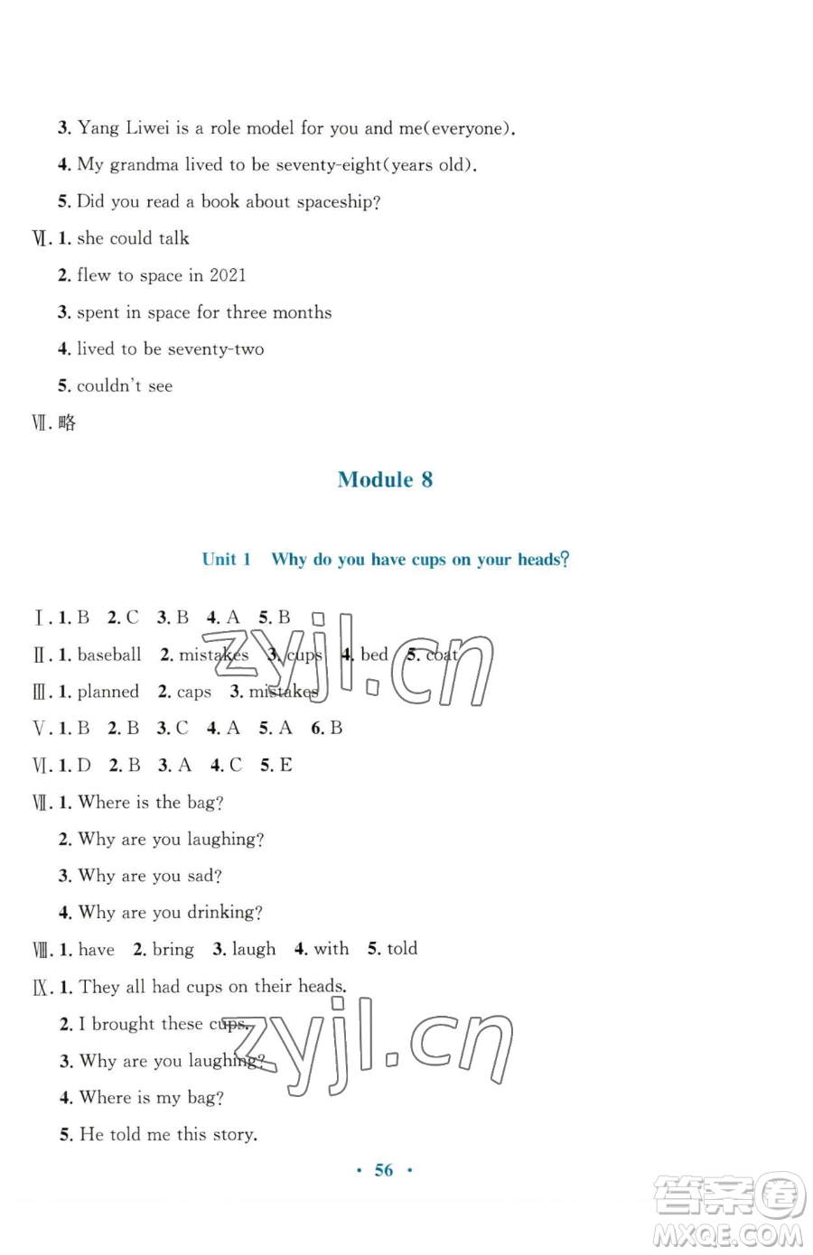 廣東教育出版社2023南方新課堂金牌學(xué)案六年級下冊英語外研版參考答案