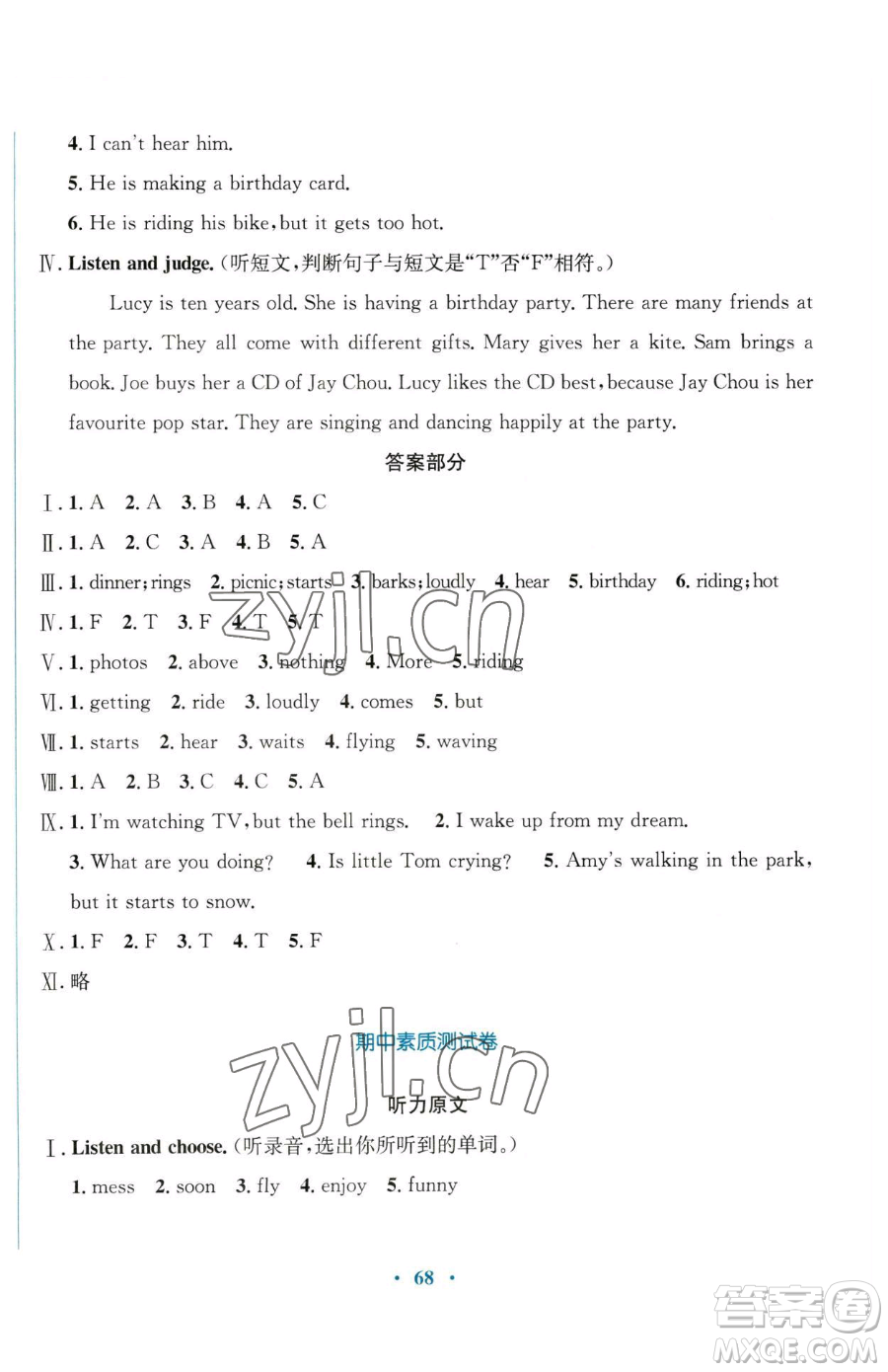 廣東教育出版社2023南方新課堂金牌學(xué)案六年級下冊英語外研版參考答案