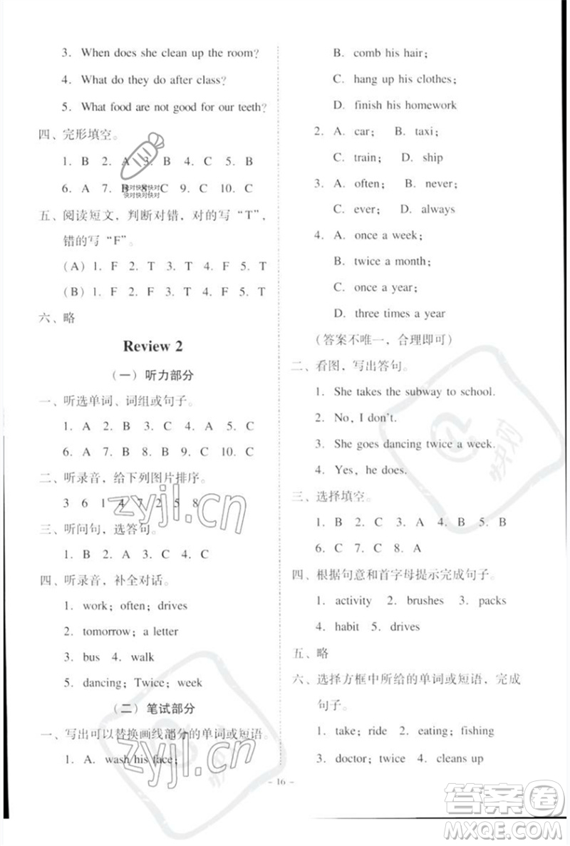 廣東人民出版社2023名師小課堂同步精練五年級英語下冊粵人版參考答案