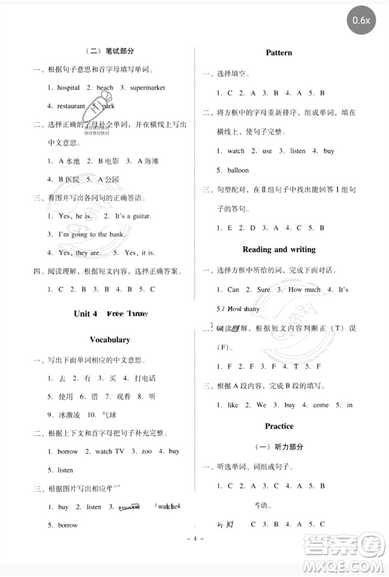 廣東人民出版社2023名師小課堂同步精練四年級(jí)英語下冊(cè)粵人版參考答案