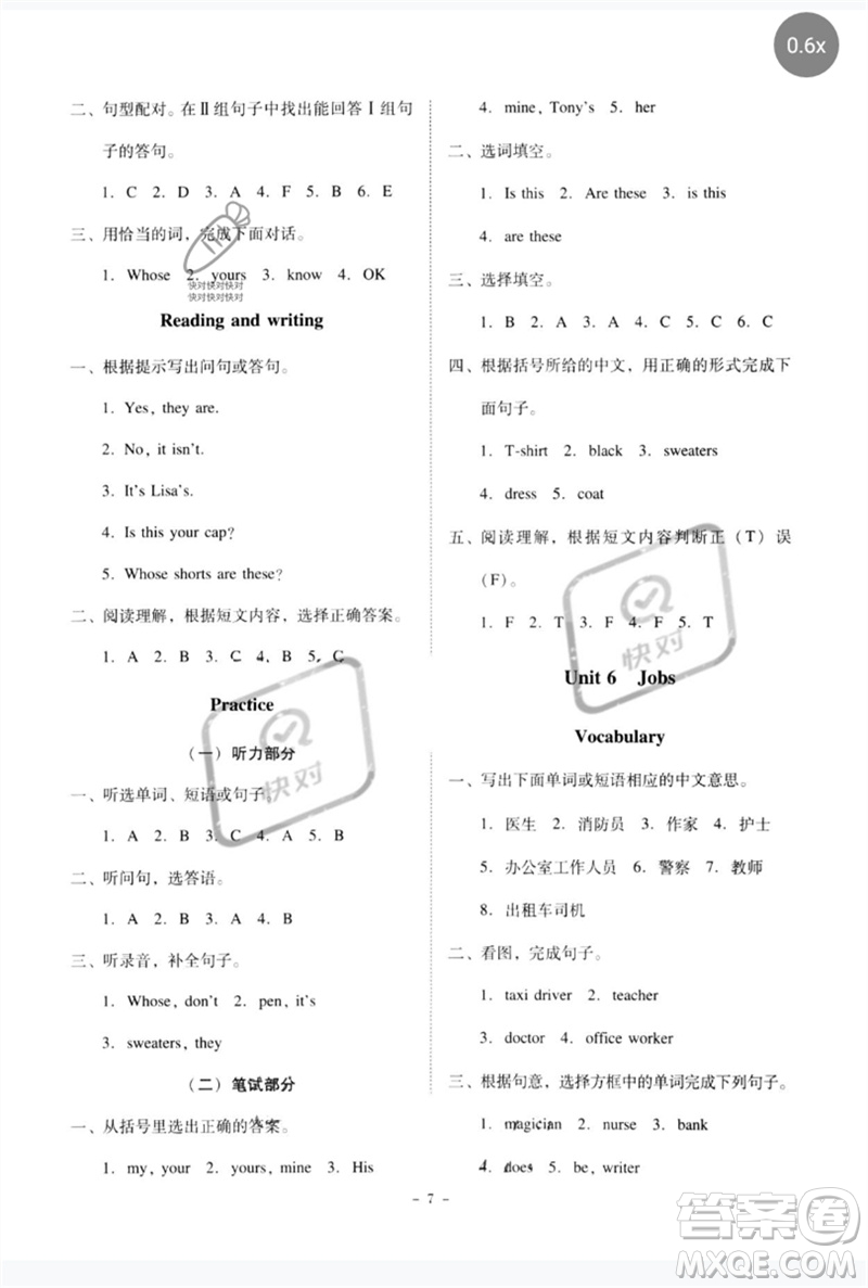 廣東人民出版社2023名師小課堂同步精練四年級(jí)英語下冊(cè)粵人版參考答案