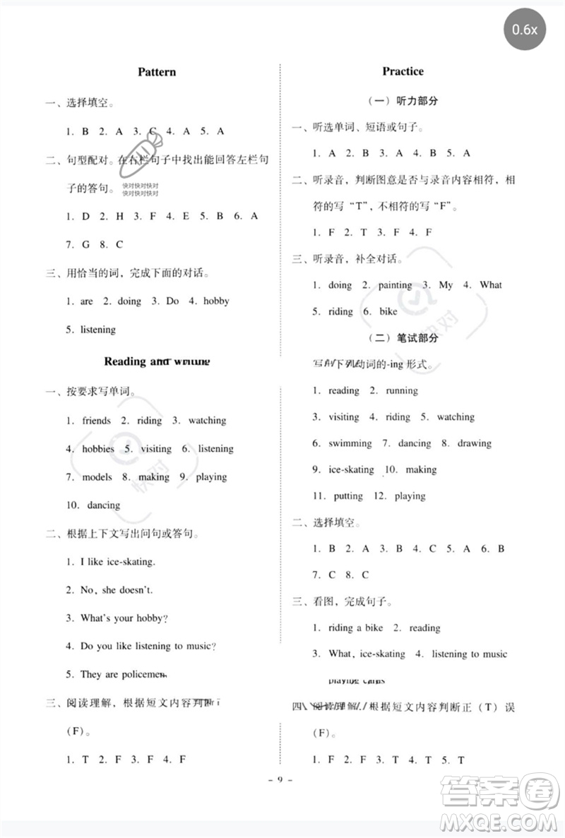 廣東人民出版社2023名師小課堂同步精練四年級(jí)英語下冊(cè)粵人版參考答案