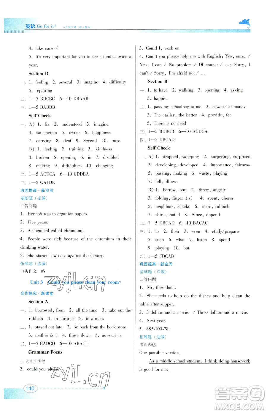 廣東教育出版社2023南方新課堂金牌學(xué)案八年級下冊英語人教版參考答案