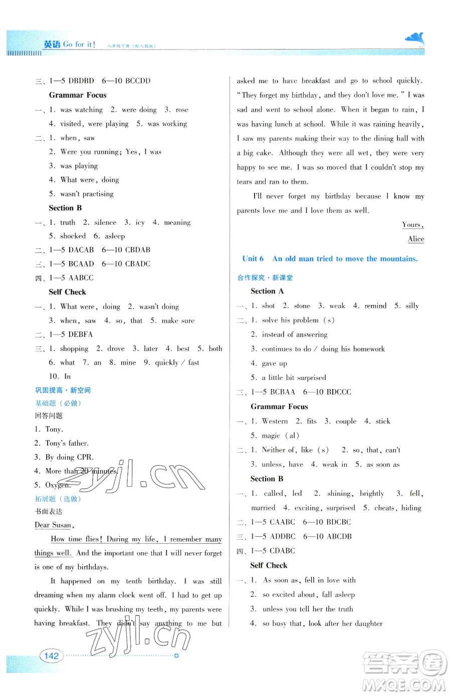 廣東教育出版社2023南方新課堂金牌學(xué)案八年級下冊英語人教版參考答案