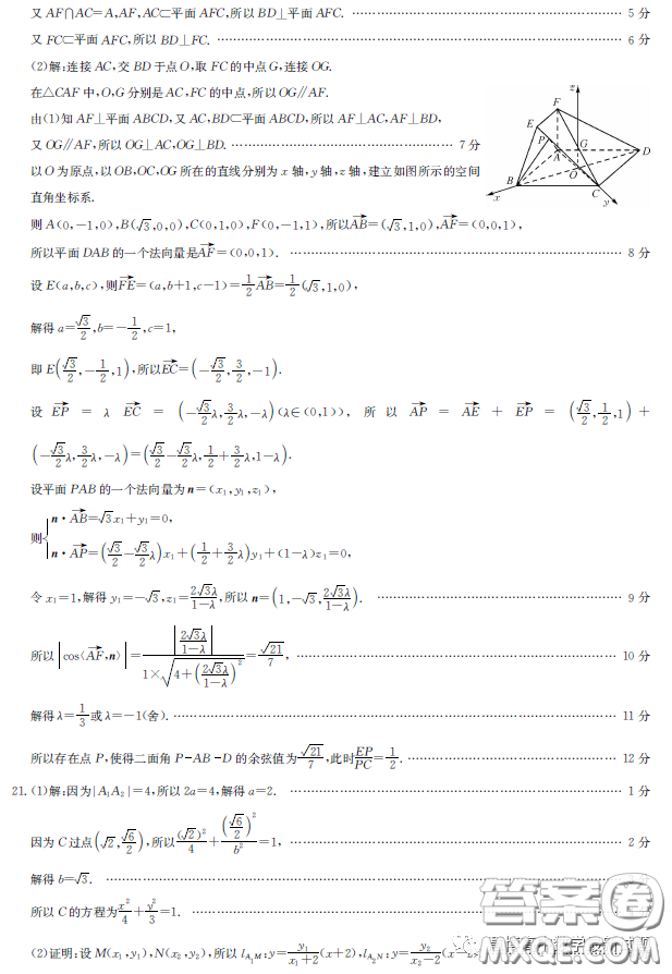 2023屆湖北新高考聯(lián)考協(xié)作體高三下學(xué)期4月月考數(shù)學(xué)試題答案