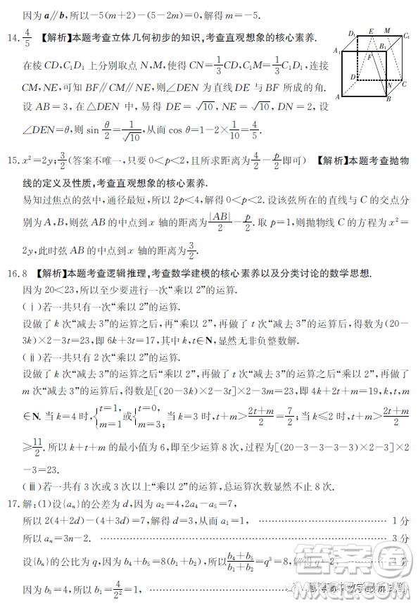 2023屆遼寧縣級(jí)重點(diǎn)高中聯(lián)合體高三第二次模擬考試數(shù)學(xué)試題答案