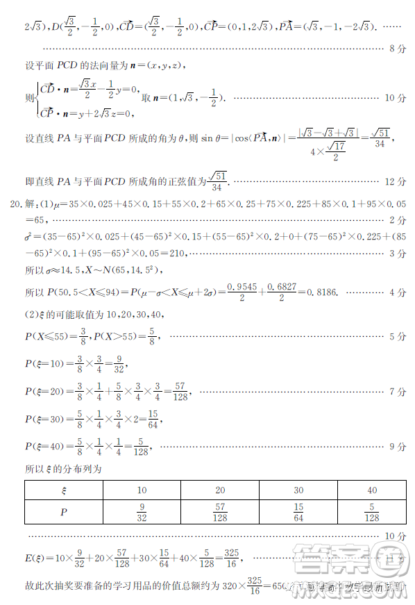 2023屆遼寧縣級(jí)重點(diǎn)高中聯(lián)合體高三第二次模擬考試數(shù)學(xué)試題答案