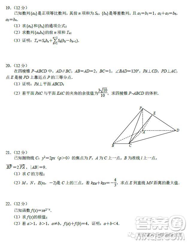 唐山市2023年普通高等學(xué)校招生統(tǒng)一考試第二次模擬演練數(shù)學(xué)試卷答案