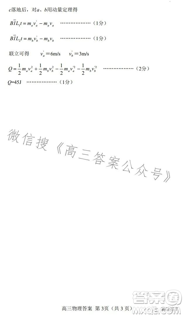 唐山市2023年普通高等學(xué)校招生統(tǒng)一考試第二次模擬演練物理試卷答案