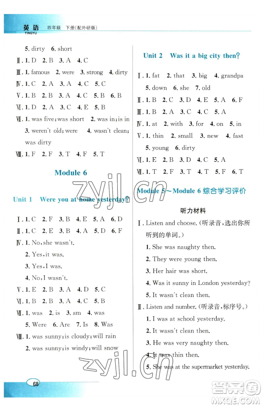 廣東教育出版社2023南方新課堂金牌學(xué)案四年級(jí)下冊(cè)英語外研版參考答案