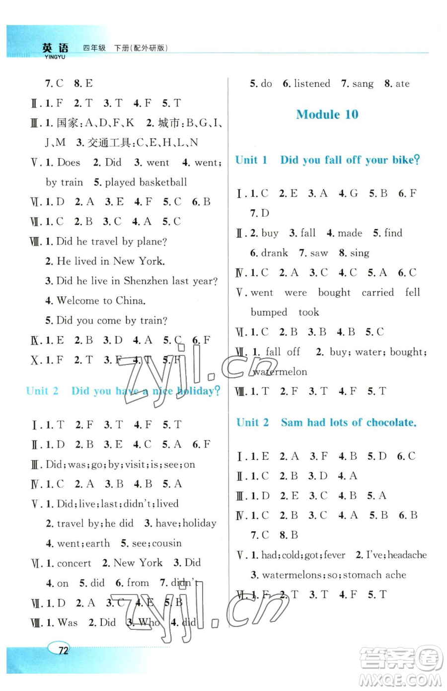 廣東教育出版社2023南方新課堂金牌學(xué)案四年級(jí)下冊(cè)英語外研版參考答案