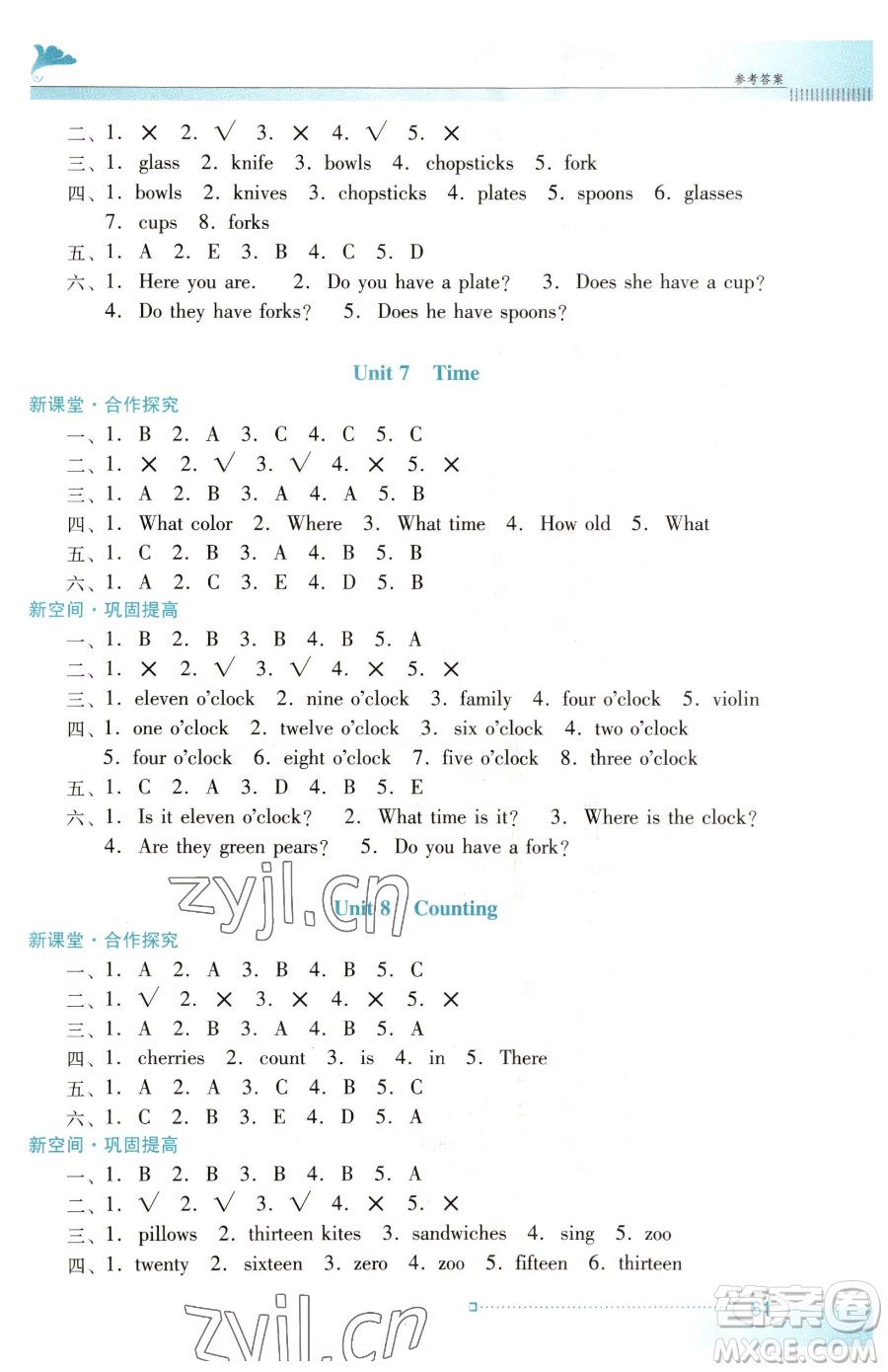 廣東教育出版社2023南方新課堂金牌學(xué)案三年級(jí)下冊(cè)英語粵教人民版參考答案