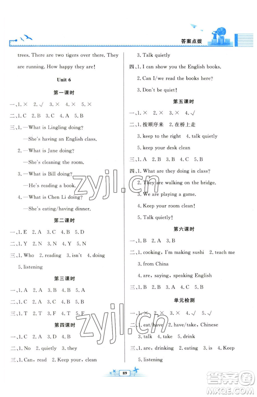 人民教育出版社2023陽光課堂金牌練習(xí)冊五年級下冊英語人教版參考答案