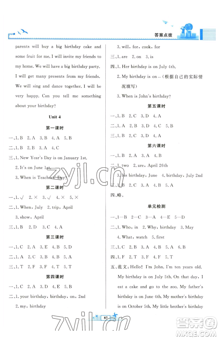 人民教育出版社2023陽光課堂金牌練習(xí)冊五年級下冊英語人教版參考答案