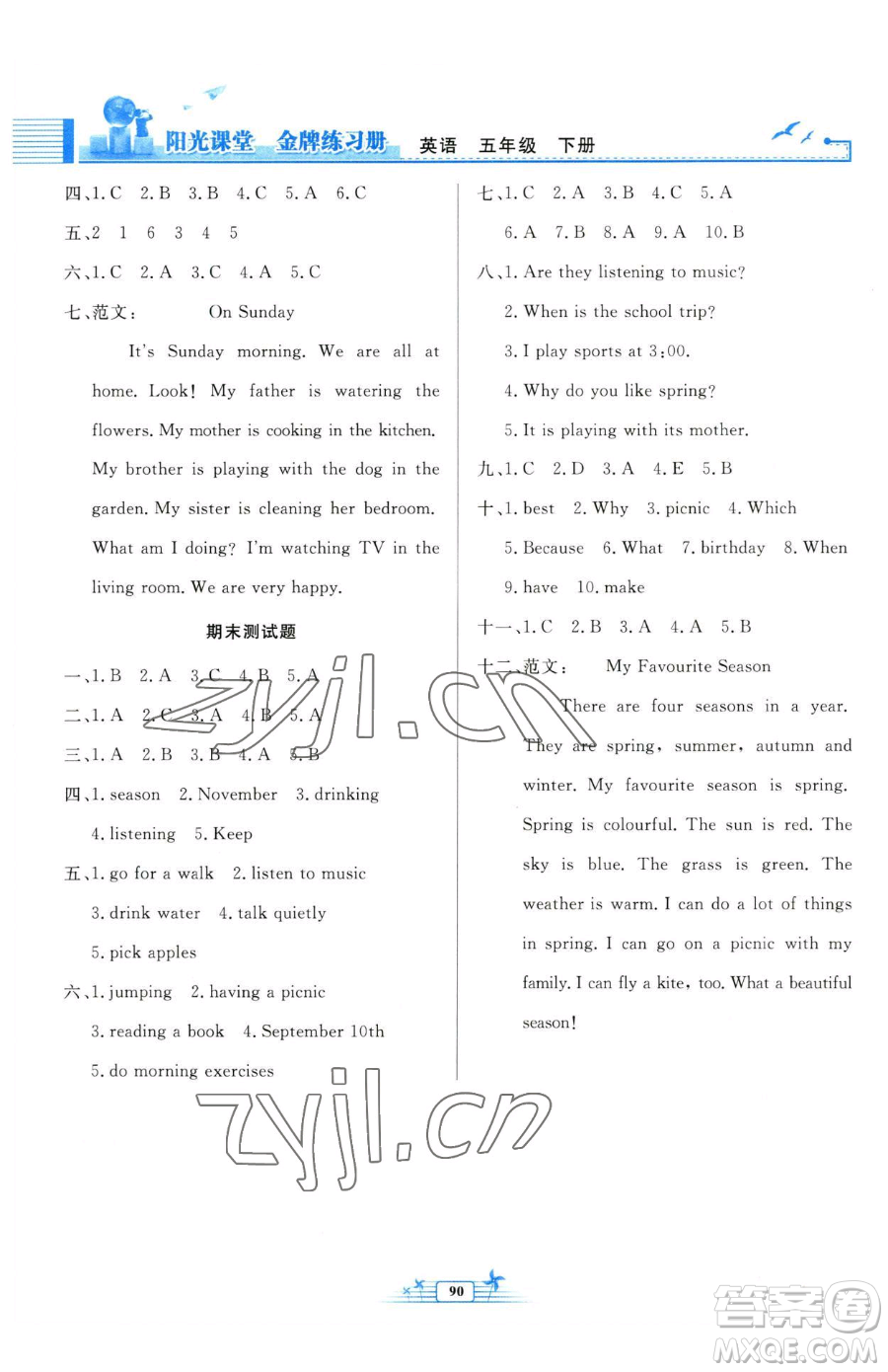 人民教育出版社2023陽光課堂金牌練習(xí)冊五年級下冊英語人教版參考答案
