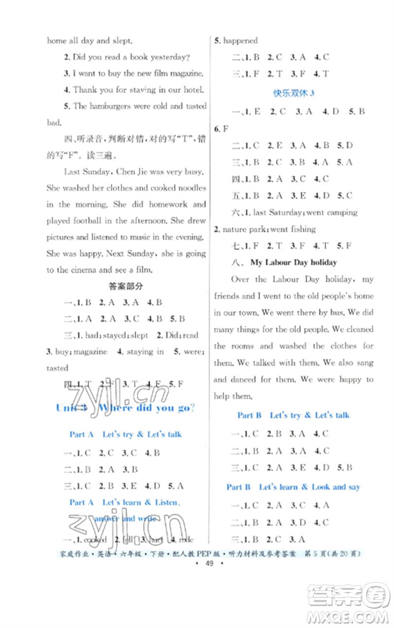 貴州人民出版社2023家庭作業(yè)六年級(jí)英語(yǔ)下冊(cè)人教PEP版參考答案