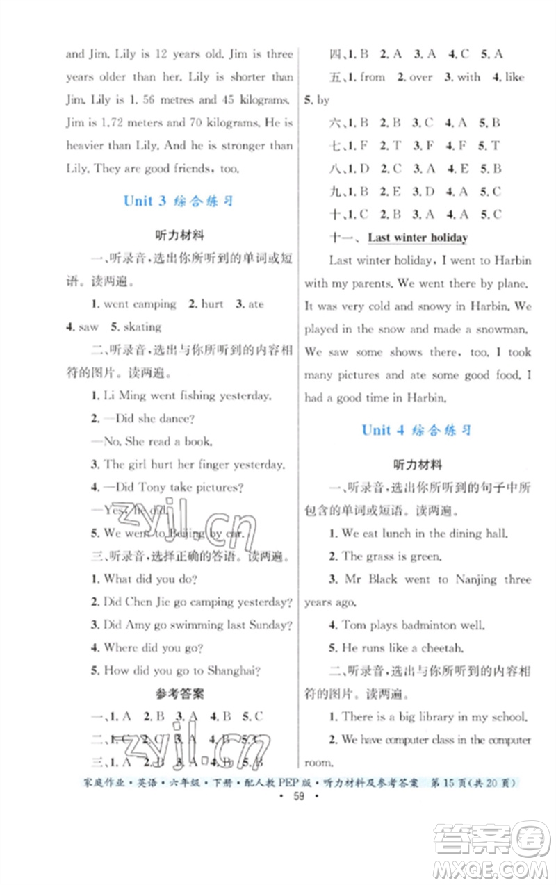 貴州人民出版社2023家庭作業(yè)六年級(jí)英語(yǔ)下冊(cè)人教PEP版參考答案