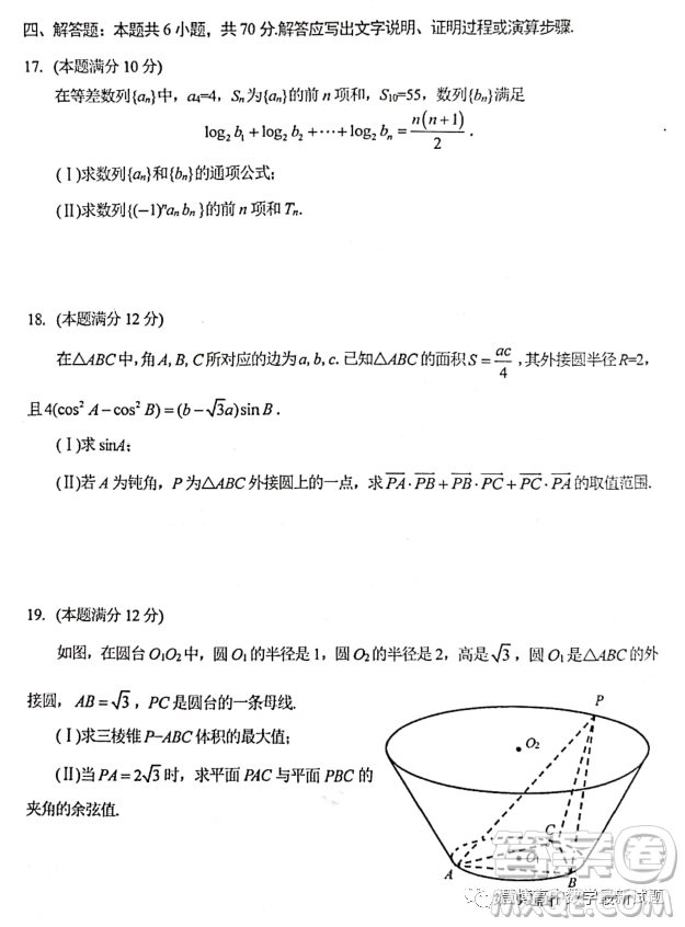 金華十校2023年4月高三模擬考試數(shù)學(xué)試題卷答案