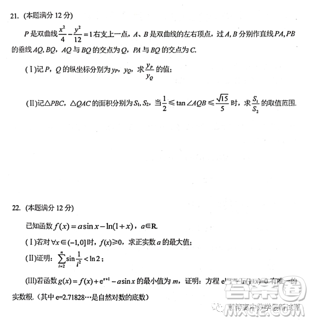 金華十校2023年4月高三模擬考試數(shù)學(xué)試題卷答案