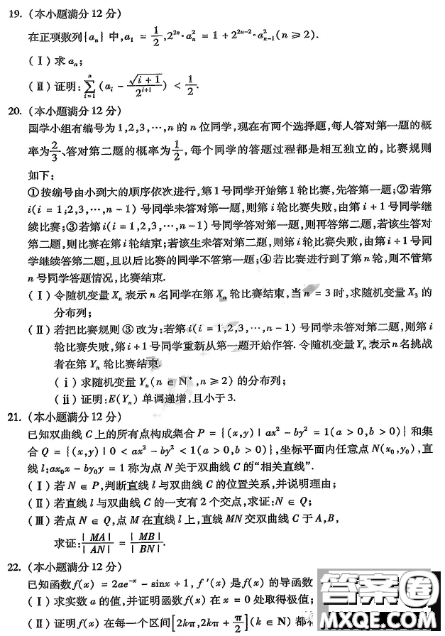 2023年?yáng)|北三省四市教研聯(lián)合體高考模擬試卷數(shù)學(xué)答案