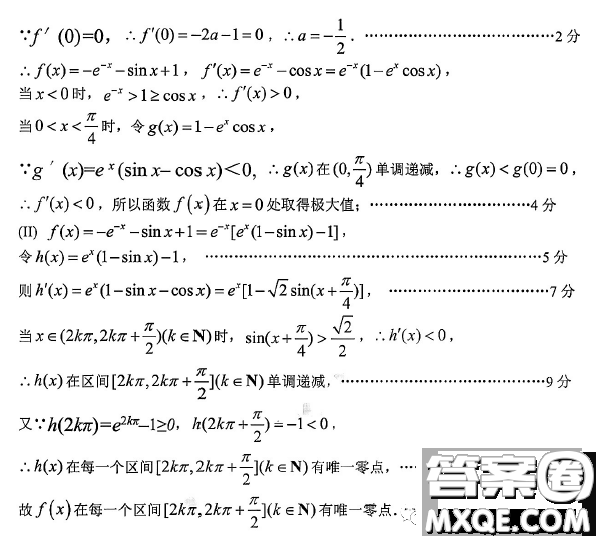 2023年?yáng)|北三省四市教研聯(lián)合體高考模擬試卷數(shù)學(xué)答案