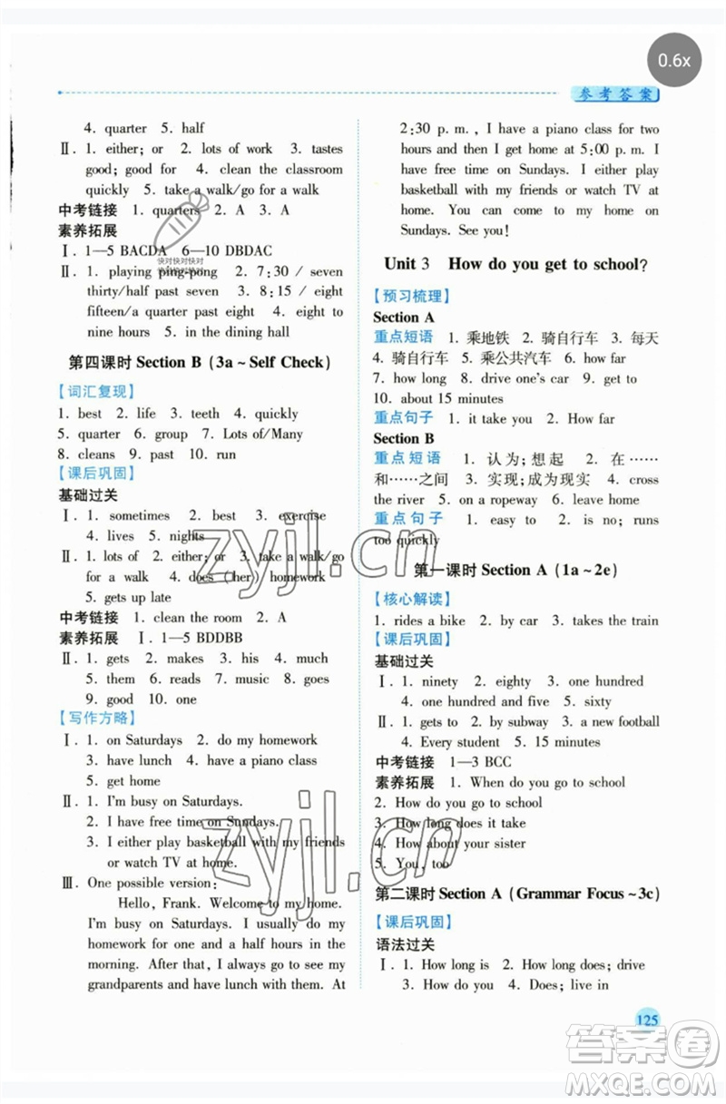 人民教育出版社2023績(jī)優(yōu)學(xué)案七年級(jí)英語(yǔ)下冊(cè)人教版參考答案