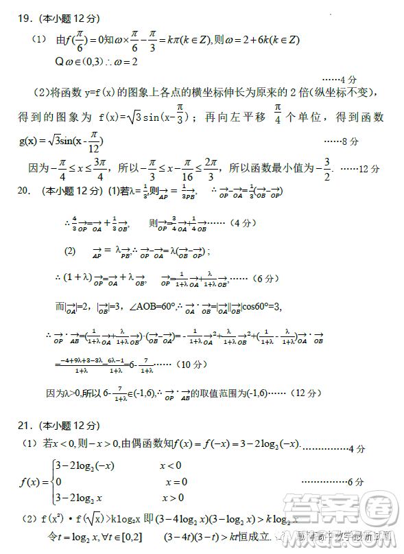 遼寧省六校協(xié)作體2023高一下學(xué)期4月聯(lián)考數(shù)學(xué)答案