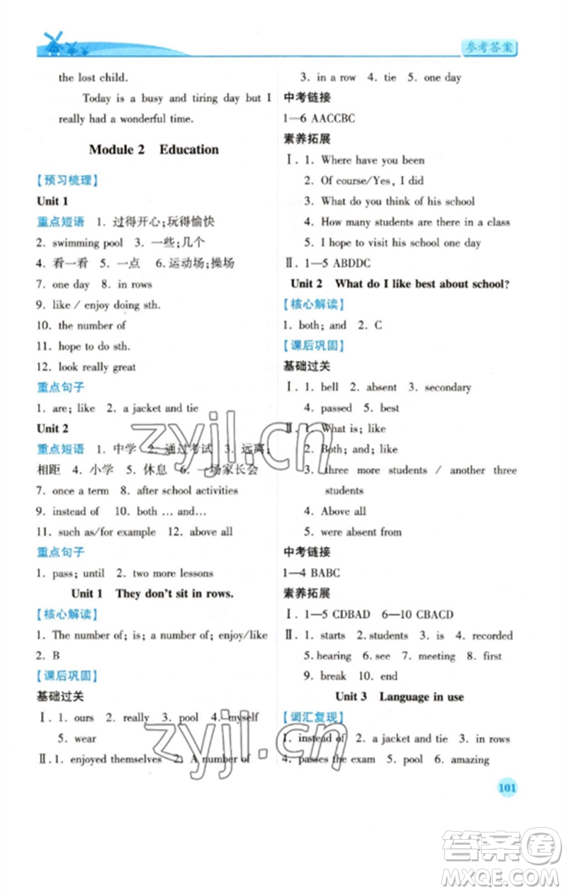 陜西師范大學(xué)出版總社2023績(jī)優(yōu)學(xué)案九年級(jí)英語(yǔ)下冊(cè)外研版參考答案