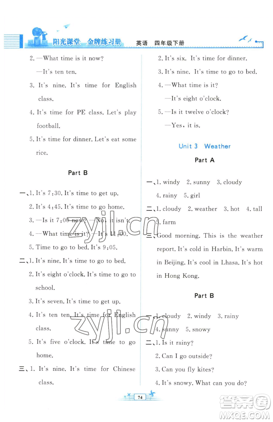 人民教育出版社2023陽光課堂金牌練習(xí)冊四年級下冊英語人教版參考答案