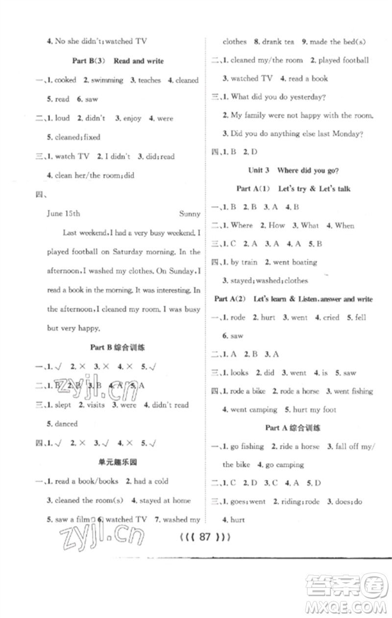 長江少年兒童出版社2023優(yōu)質(zhì)課堂導學案六年級英語下冊人教版參考答案