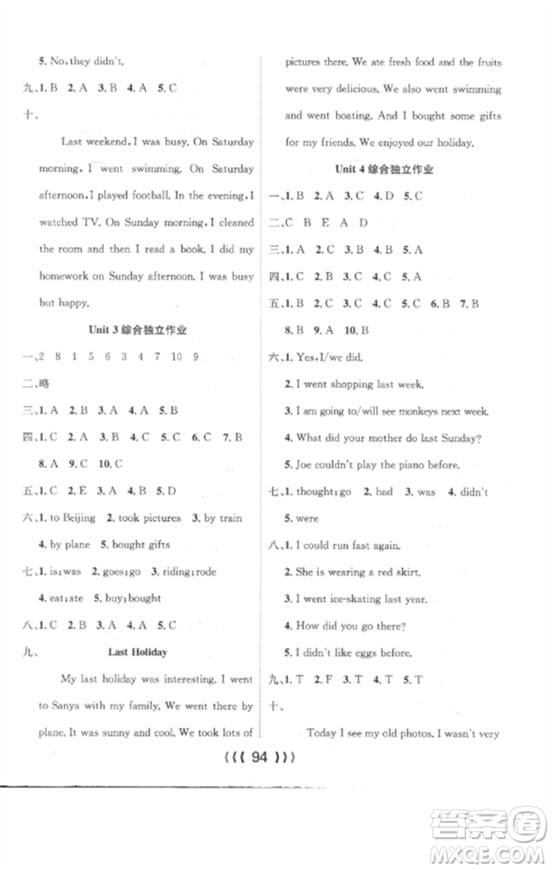 長江少年兒童出版社2023優(yōu)質(zhì)課堂導學案六年級英語下冊人教版參考答案