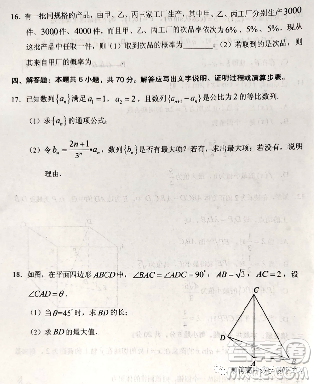 2023年4月梅州市高三總復(fù)習(xí)質(zhì)檢試卷數(shù)學(xué)答案