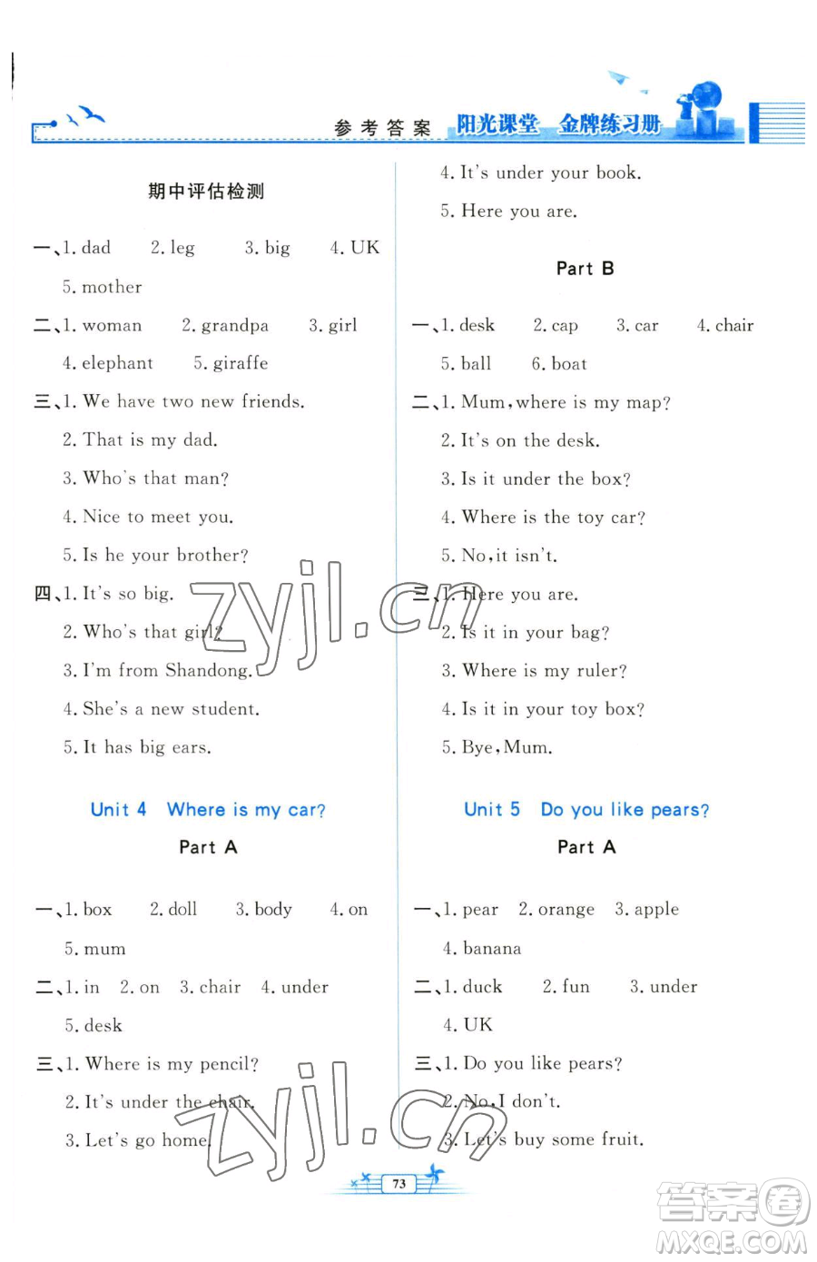 人民教育出版社2023陽光課堂金牌練習冊三年級下冊英語人教版參考答案