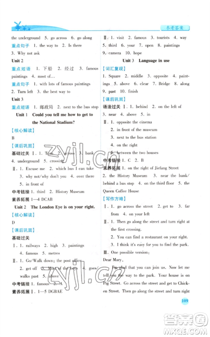 陜西師范大學(xué)出版總社2023績(jī)優(yōu)學(xué)案七年級(jí)英語(yǔ)下冊(cè)外研版參考答案