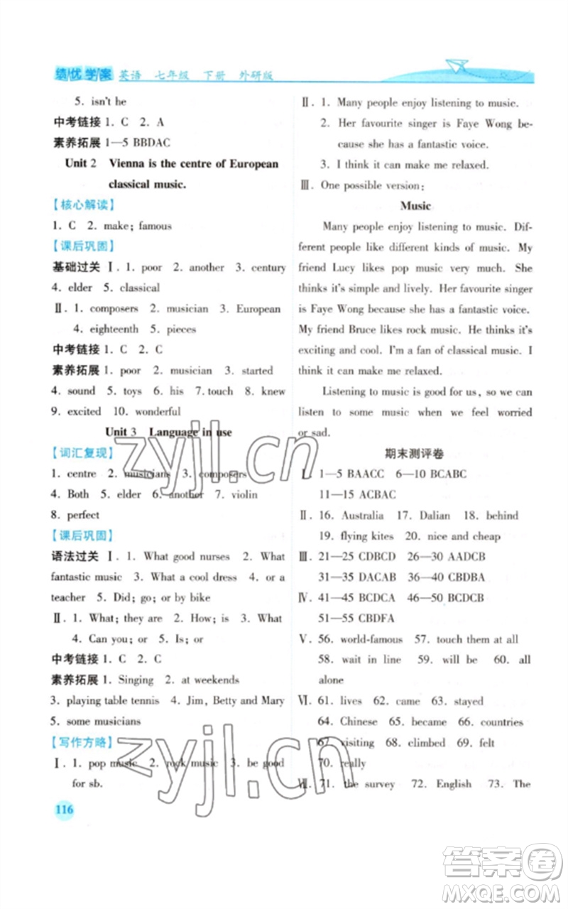 陜西師范大學(xué)出版總社2023績(jī)優(yōu)學(xué)案七年級(jí)英語(yǔ)下冊(cè)外研版參考答案