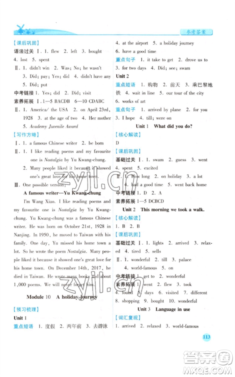 陜西師范大學(xué)出版總社2023績(jī)優(yōu)學(xué)案七年級(jí)英語(yǔ)下冊(cè)外研版參考答案