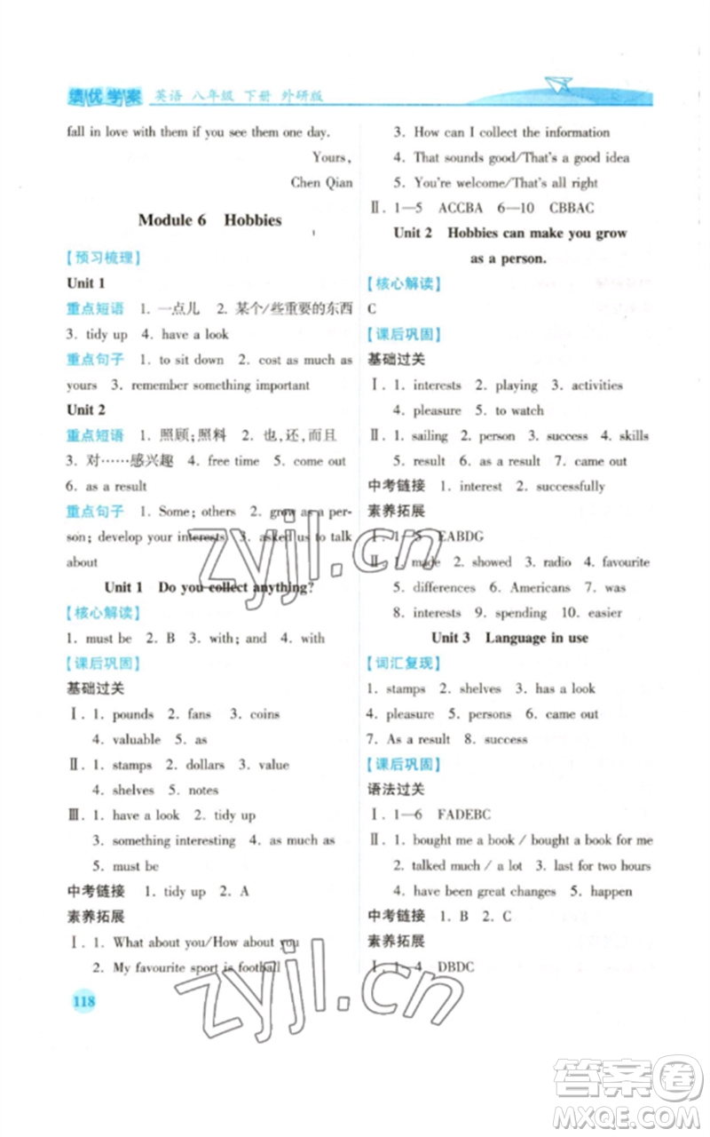 陜西師范大學(xué)出版總社2023績(jī)優(yōu)學(xué)案八年級(jí)英語(yǔ)下冊(cè)外研版參考答案