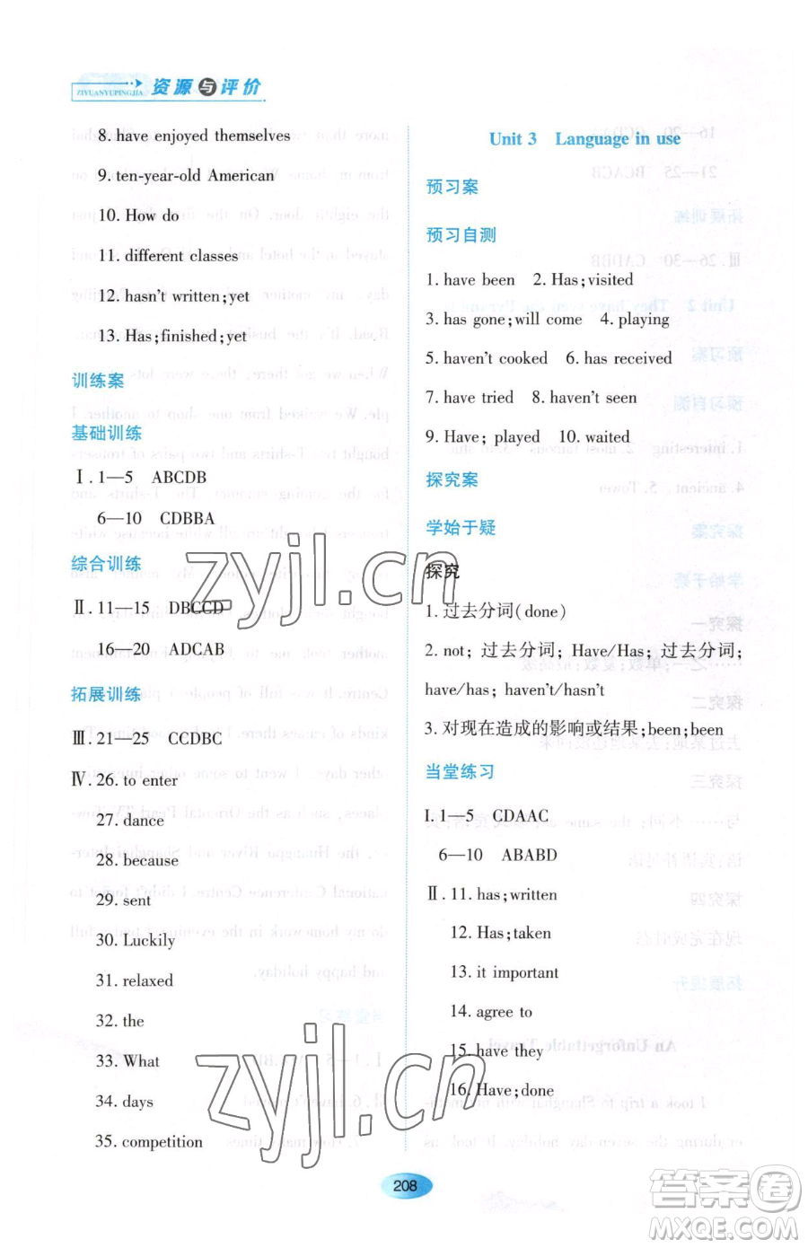 黑龍江教育出版社2023資源與評(píng)價(jià)八年級(jí)下冊(cè)英語外研版參考答案