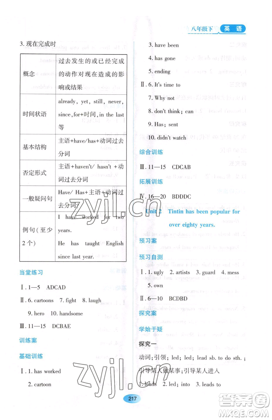 黑龍江教育出版社2023資源與評(píng)價(jià)八年級(jí)下冊(cè)英語外研版參考答案