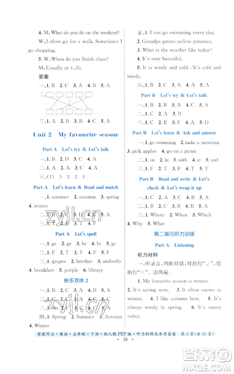 貴州人民出版社2023家庭作業(yè)五年級英語下冊人教PEP版參考答案