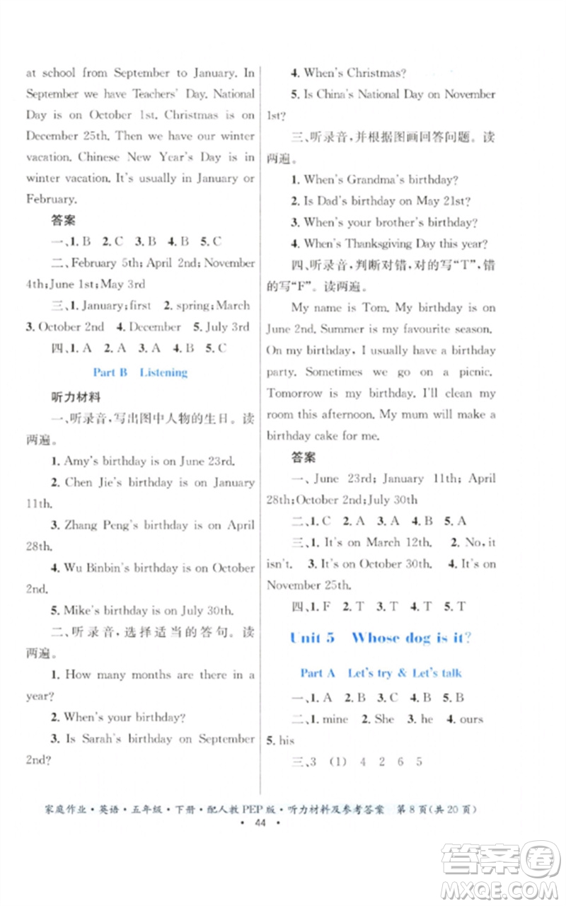 貴州人民出版社2023家庭作業(yè)五年級英語下冊人教PEP版參考答案