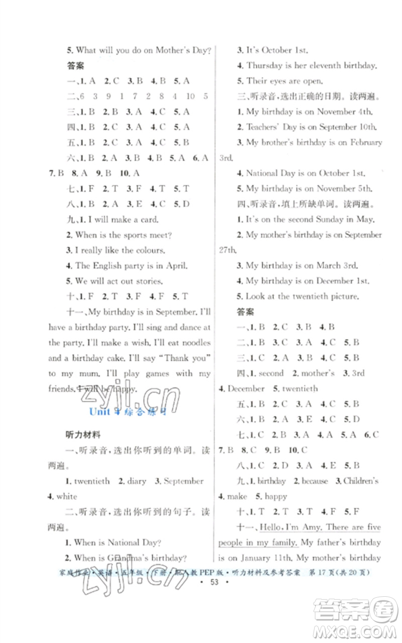 貴州人民出版社2023家庭作業(yè)五年級英語下冊人教PEP版參考答案